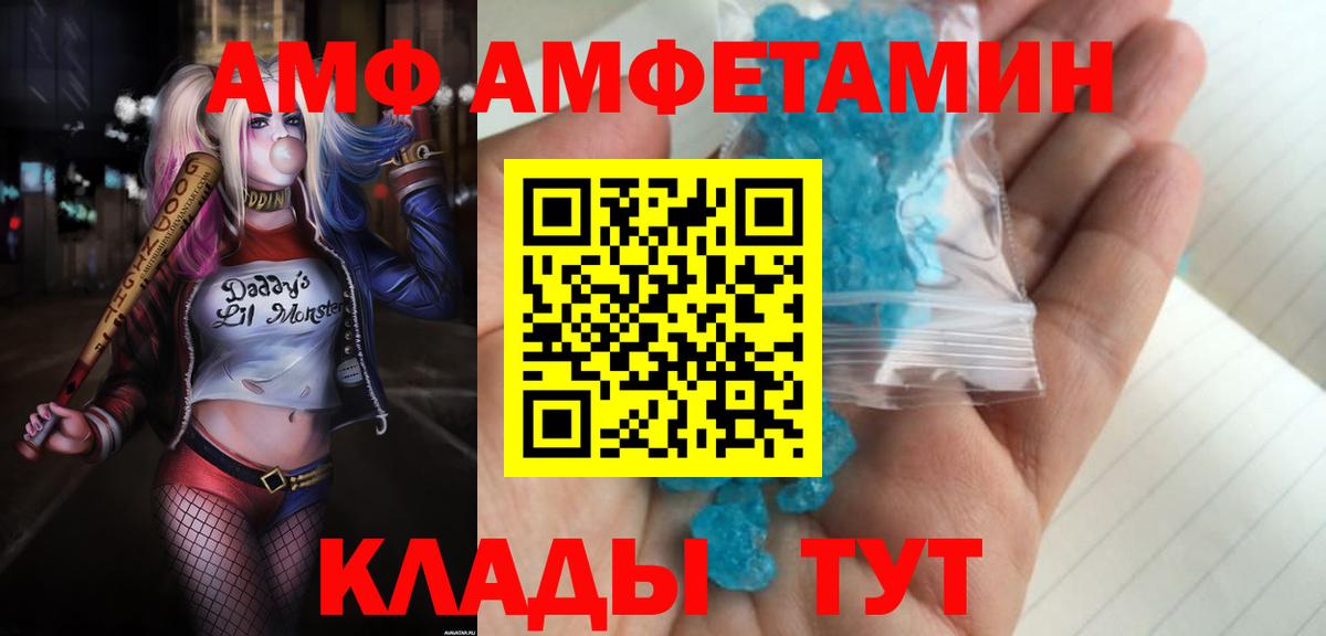 АМФЕТАМИН 97% Шадринск