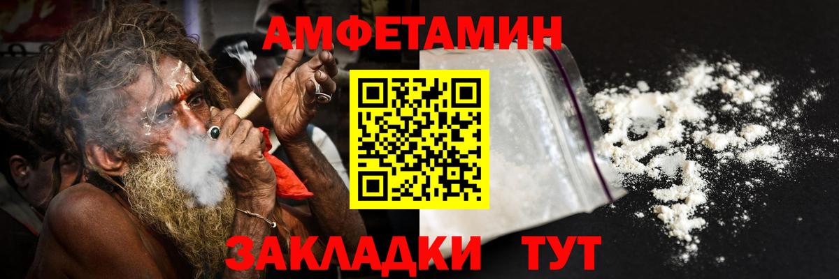 АМФЕТАМИН  площадка наркотические препараты  Шадринск  АМФ Premium  Вход с VPN    ССЫЛКА 