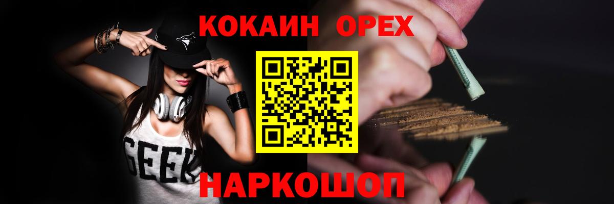 COCAIN Колумбийский  Cocaine Колумбийский  купить   Шадринск  Вход с VPN 