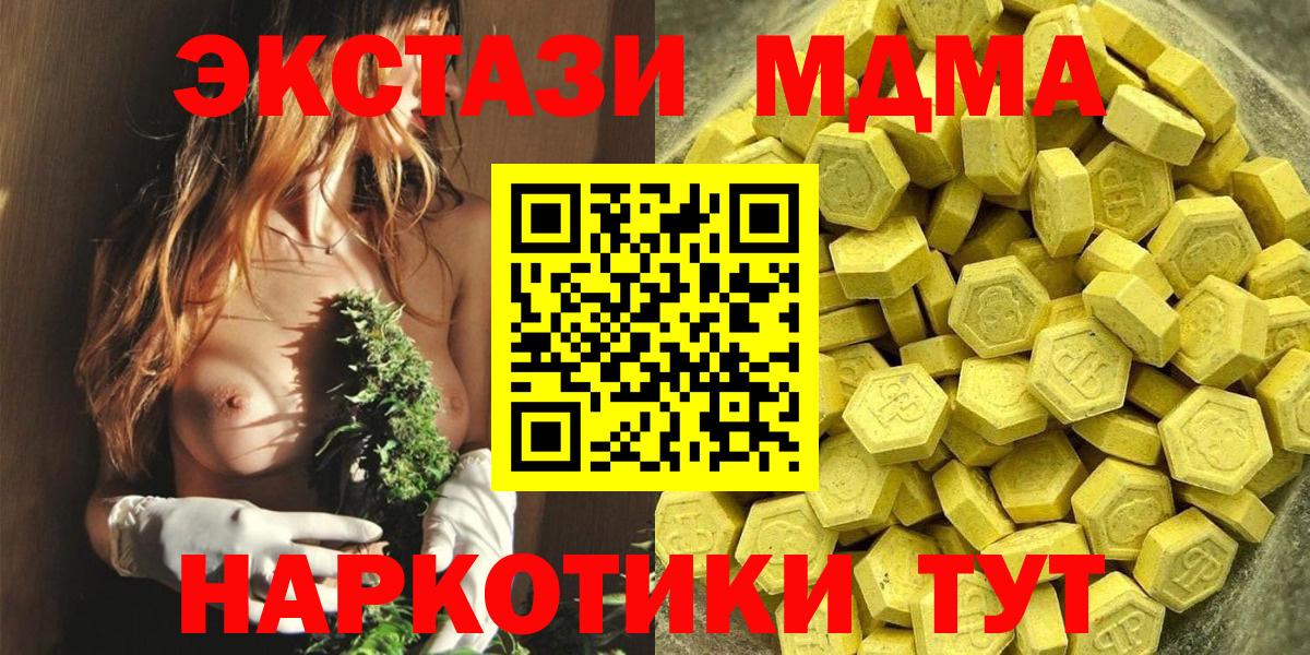 Ecstasy  Ecstasy 280мг  Вход с VPN  Шадринск  Экстази ешки 