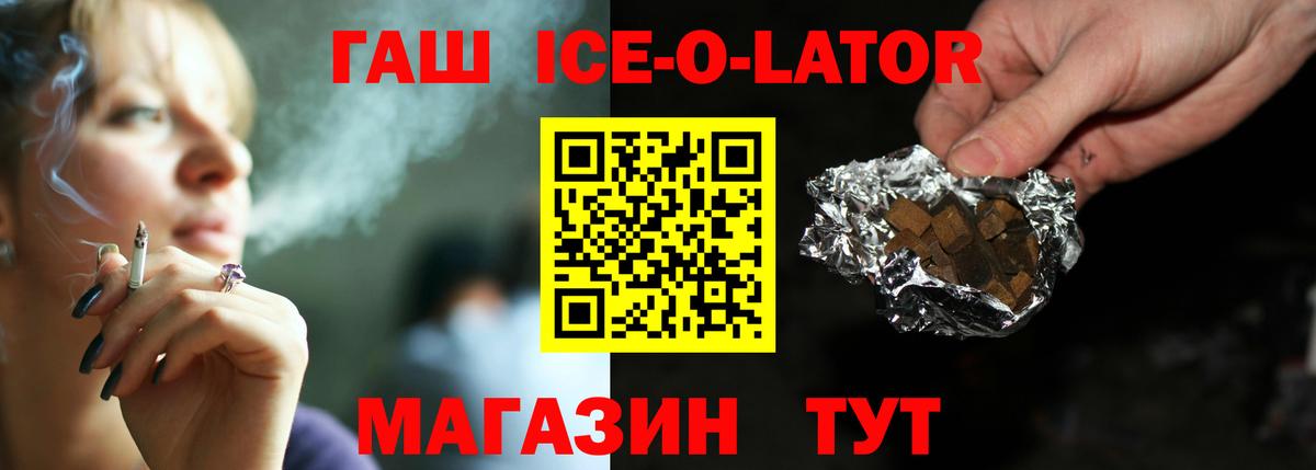 ГАШИШ Premium  Гашиш индика сатива  ГАШ  Шадринск  Вход с VPN 