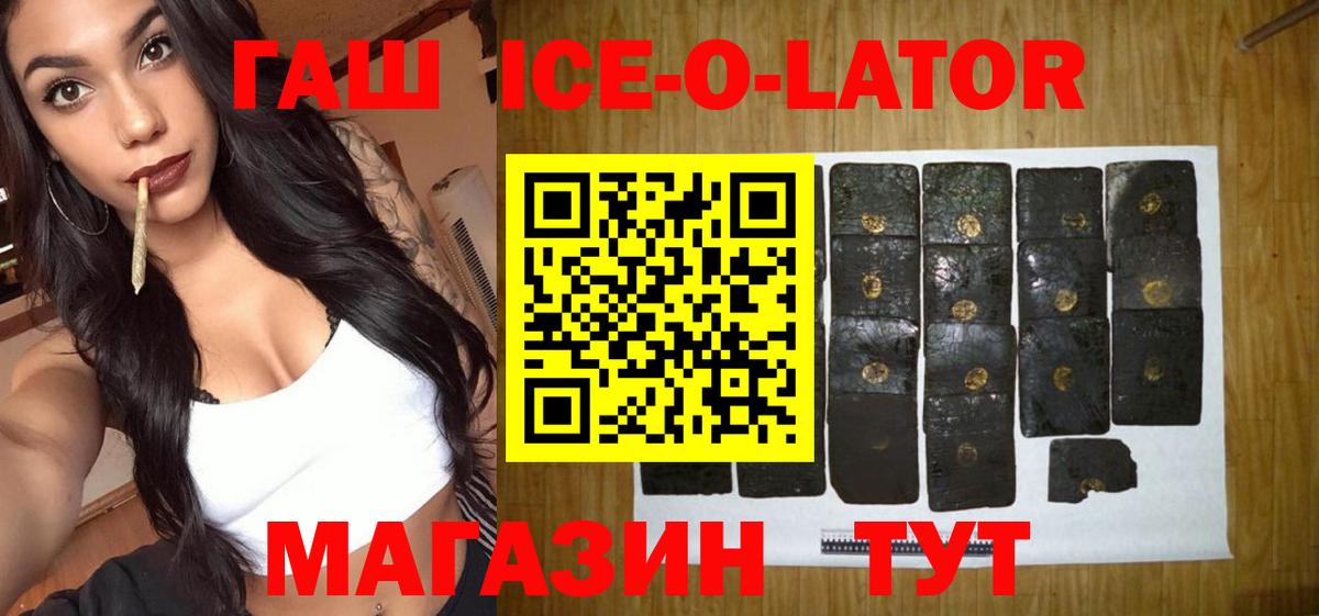 Гашиш 40% ТГК Шадринск