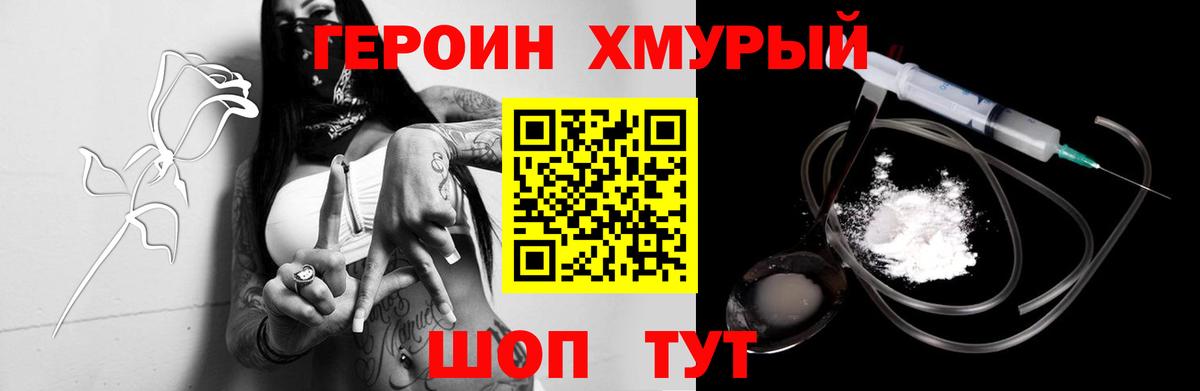 ГЕРОИН VHQ Шадринск