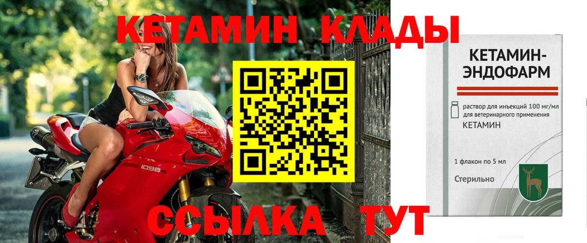 ОМГ ОМГ маркетплейс  Вход с VPN  Шадринск  КЕТАМИН ketamine 