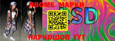 марки lsd Новозыбков