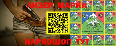 марки lsd Новозыбков