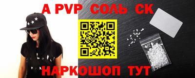 Альфа ПВП Новокубанск