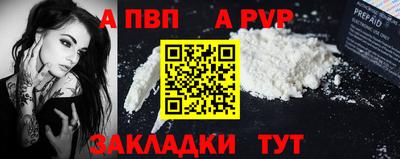 Альфа ПВП Новокубанск