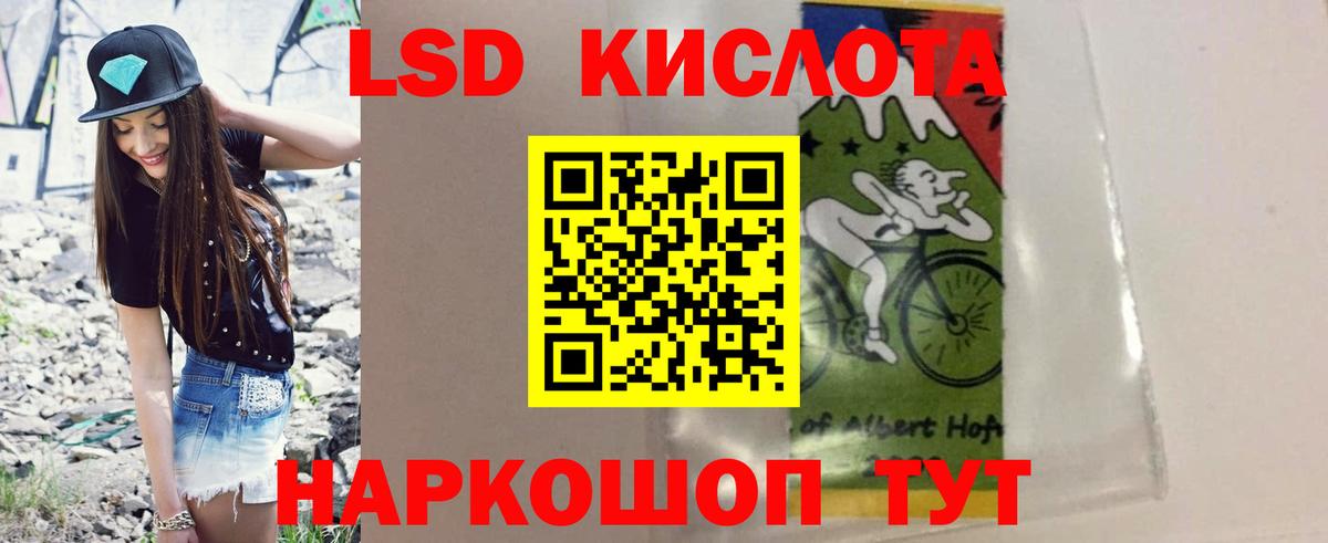 ЛСД экстази ecstasy Шадринск