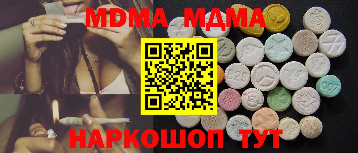 МДМА молли Шадринск