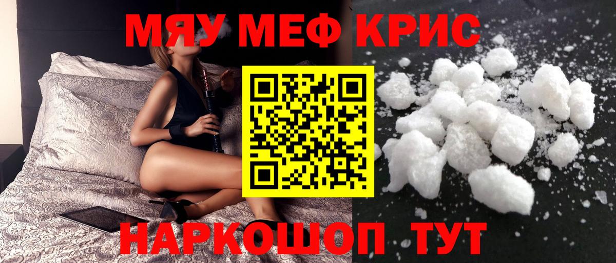 Шадринск  Меф VHQ  МЯУ-МЯУ 4 MMC  дарнет шоп  Вход с VPN  Мефедрон 