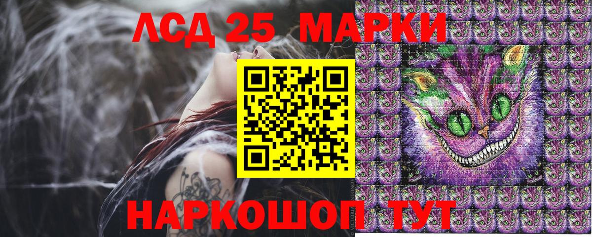 цены   Вход с VPN  Наркотические марки  Шадринск  Наркотические марки 1500мкг 