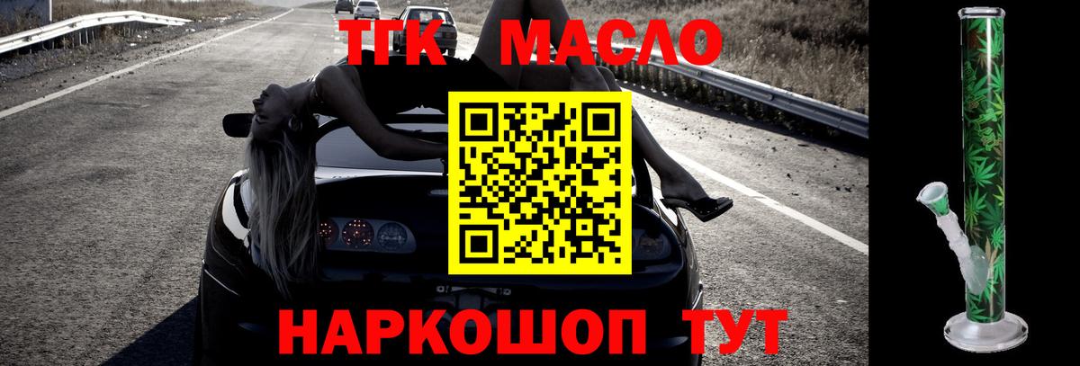 Дистиллят ТГК гашишное масло  hydra как зайти  Шадринск  Дистиллят ТГК вейп с тгк  Вход с VPN 