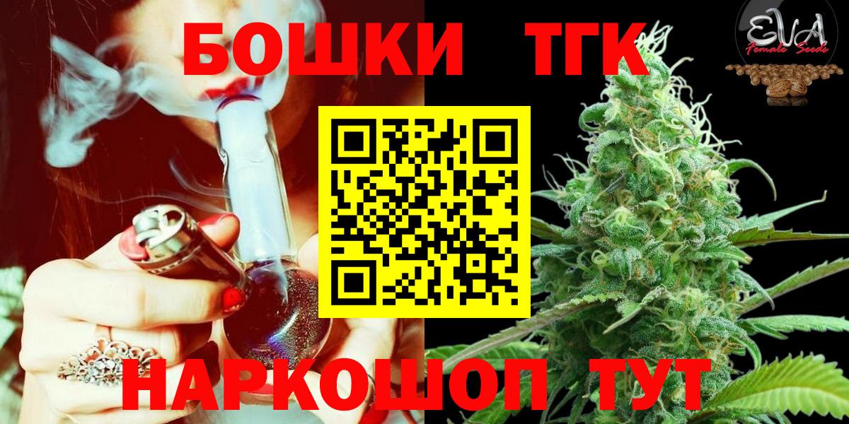 Шадринск  Бошки Шишки MAZAR  Вход с VPN  Канабис AK-47  Конопля гибрид 